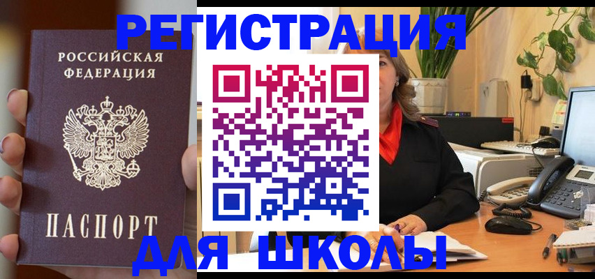 прописка от собственника в Карачеве